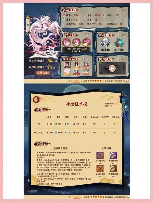 阴阳师练级攻略-阴阳师萌新快速升级?-第6张图片-平泛游戏 阴阳师练级攻略-阴阳师萌新快速升级?-第6张图片-平泛游戏