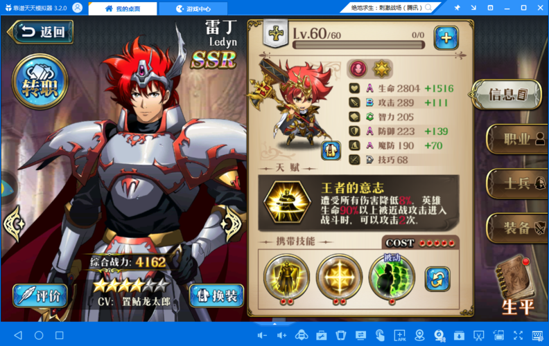 王者荣耀骑兵阵型搭配,王者荣耀骑兵阵型搭配图-第3张图片-平泛游戏 王者荣耀骑兵阵型搭配,王者荣耀骑兵阵型搭配图-第3张图片-平泛游戏