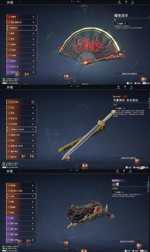 阴阳师武器搭配图片大全_阴阳师武器皮肤-第1张图片-平泛游戏 阴阳师武器搭配图片大全_阴阳师武器皮肤-第1张图片-平泛游戏