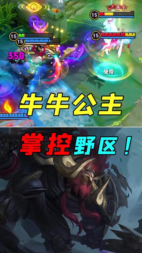 王者荣耀攻略牛魔_王者牛魔的玩法技巧-第3张图片-平泛游戏