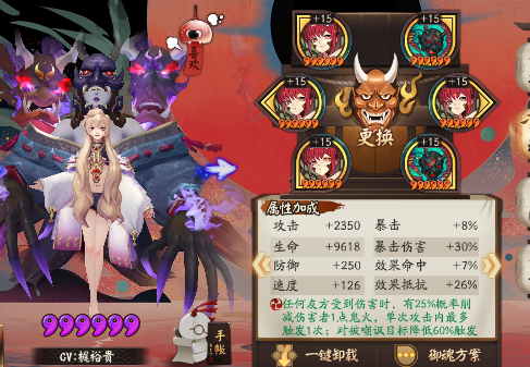 阴阳师般若攻略-阴阳师般若在哪里打?-第4张图片-平泛游戏 阴阳师般若攻略-阴阳师般若在哪里打?-第4张图片-平泛游戏