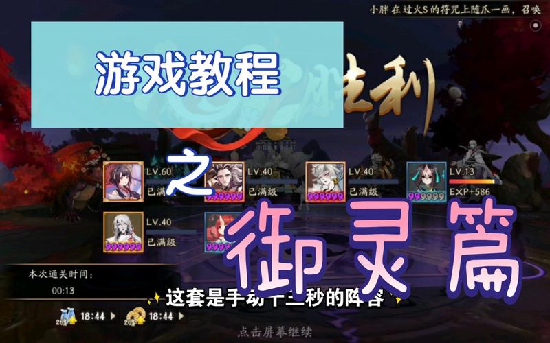 阴阳师开荒升级攻略,阴阳师开荒必练式神-第5张图片-平泛游戏 阴阳师开荒升级攻略,阴阳师开荒必练式神-第5张图片-平泛游戏