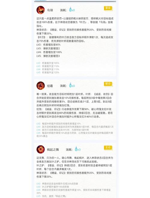 阴阳师红叶的羁绊攻略7_阴阳师红叶副本攻略-第4张图片-平泛游戏 阴阳师红叶的羁绊攻略7_阴阳师红叶副本攻略-第4张图片-平泛游戏