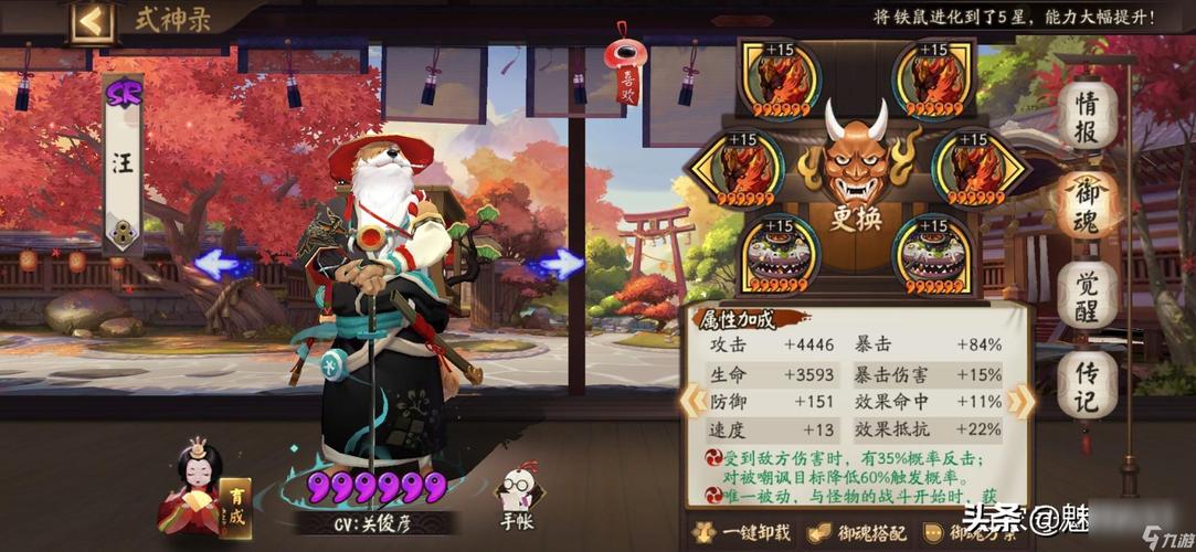 阴阳师红叶的羁绊攻略7_阴阳师红叶副本攻略-第3张图片-平泛游戏 阴阳师红叶的羁绊攻略7_阴阳师红叶副本攻略-第3张图片-平泛游戏