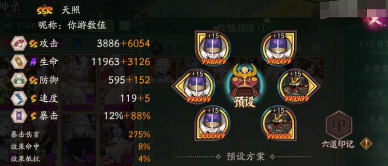 阴阳师以津攻略_阴阳师以津真天值得培养吗2021-第1张图片-平泛游戏 阴阳师以津攻略_阴阳师以津真天值得培养吗2021-第1张图片-平泛游戏