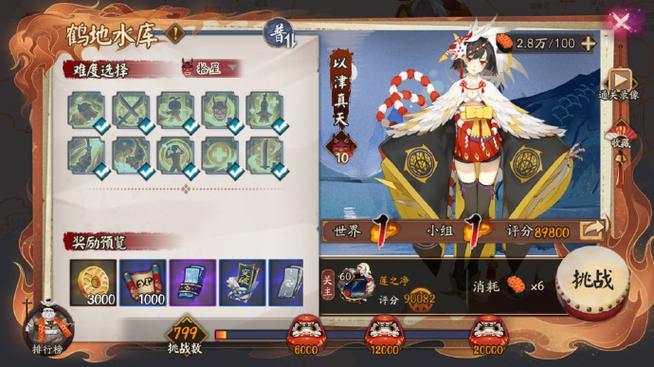 阴阳师以津攻略_阴阳师以津真天值得培养吗2021-第2张图片-平泛游戏 阴阳师以津攻略_阴阳师以津真天值得培养吗2021-第2张图片-平泛游戏