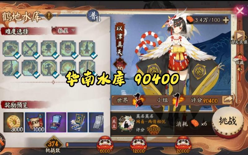 阴阳师以津攻略_阴阳师以津真天值得培养吗2021-第4张图片-平泛游戏 阴阳师以津攻略_阴阳师以津真天值得培养吗2021-第4张图片-平泛游戏