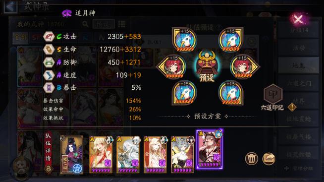 阴阳师以津攻略_阴阳师以津真天值得培养吗2021-第6张图片-平泛游戏 阴阳师以津攻略_阴阳师以津真天值得培养吗2021-第6张图片-平泛游戏