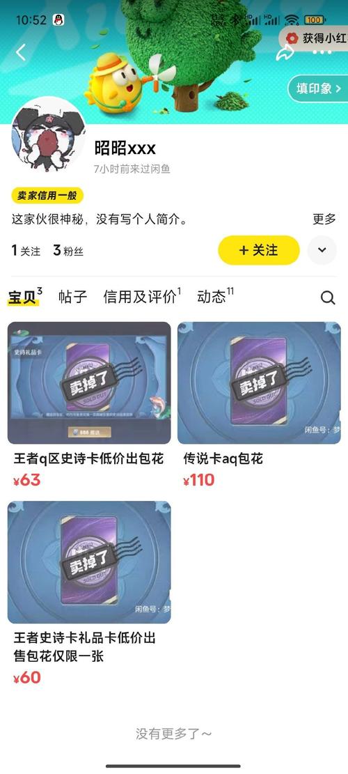 王者荣耀咸鱼怎么搭配_王者咸鱼皮肤-第2张图片-平泛游戏 王者荣耀咸鱼怎么搭配_王者咸鱼皮肤-第2张图片-平泛游戏