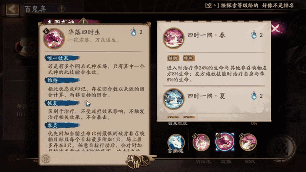 阴阳师剧情16攻略-阴阳师剧情线总结?-第1张图片-平泛游戏 阴阳师剧情16攻略-阴阳师剧情线总结?-第1张图片-平泛游戏