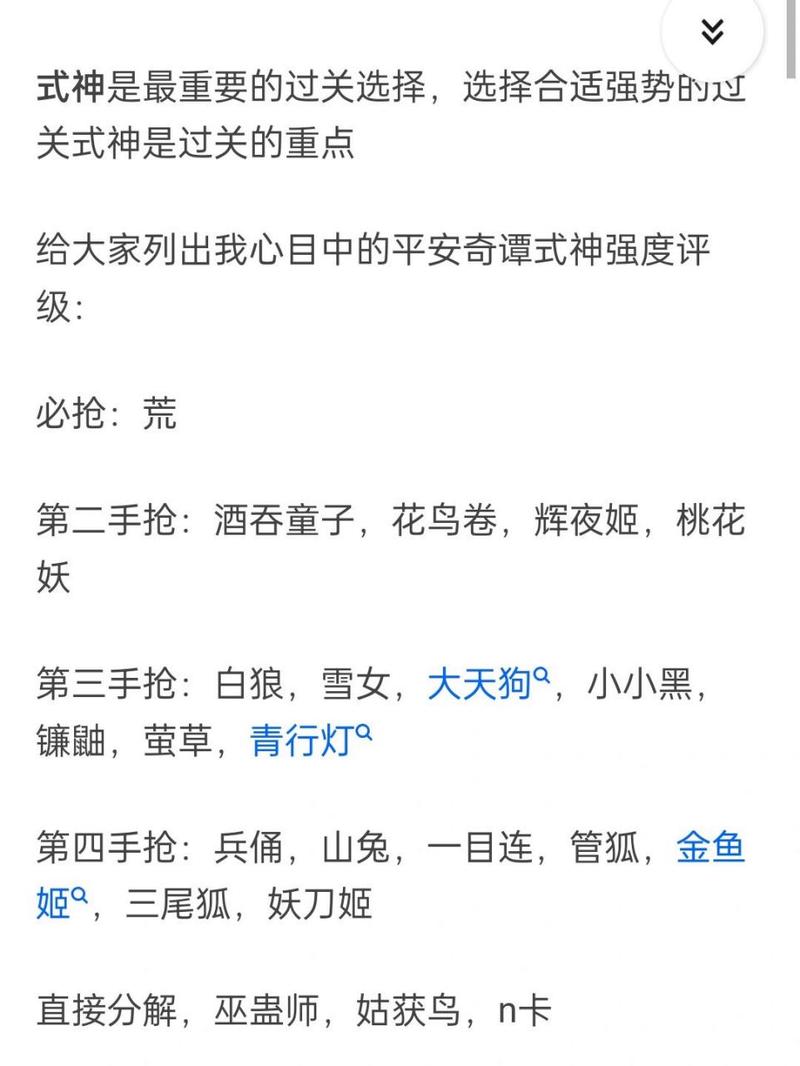 阴阳师剧情16攻略-阴阳师剧情线总结?-第3张图片-平泛游戏 阴阳师剧情16攻略-阴阳师剧情线总结?-第3张图片-平泛游戏