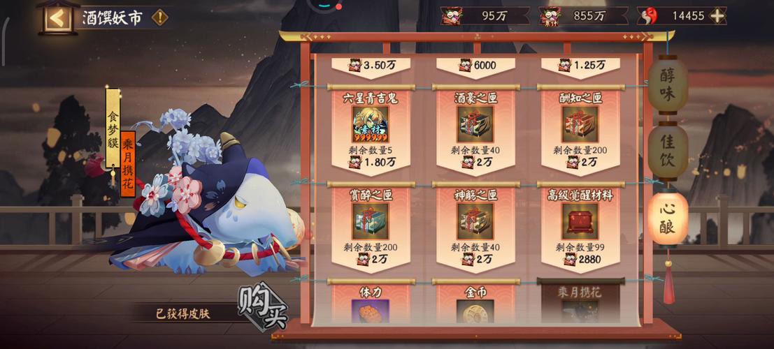 阴阳师剧情16攻略-阴阳师剧情线总结?-第4张图片-平泛游戏 阴阳师剧情16攻略-阴阳师剧情线总结?-第4张图片-平泛游戏