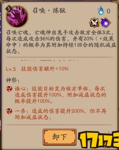 阴阳师神乐技能搭配-阴阳师神乐读什么?-第3张图片-平泛游戏 阴阳师神乐技能搭配-阴阳师神乐读什么?-第3张图片-平泛游戏