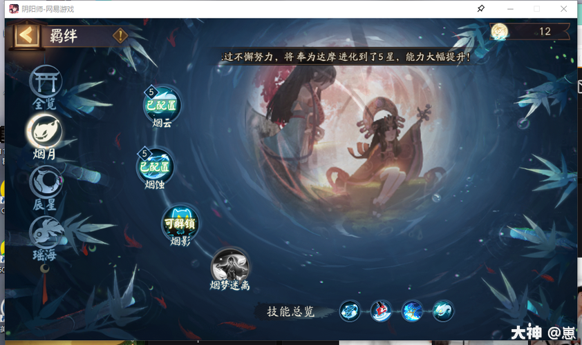 阴阳师竹林攻略-阴阳师竹林这章怎么过?-第2张图片-平泛游戏 阴阳师竹林攻略-阴阳师竹林这章怎么过?-第2张图片-平泛游戏