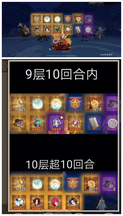 阴阳师竹林攻略-阴阳师竹林这章怎么过?-第4张图片-平泛游戏 阴阳师竹林攻略-阴阳师竹林这章怎么过?-第4张图片-平泛游戏