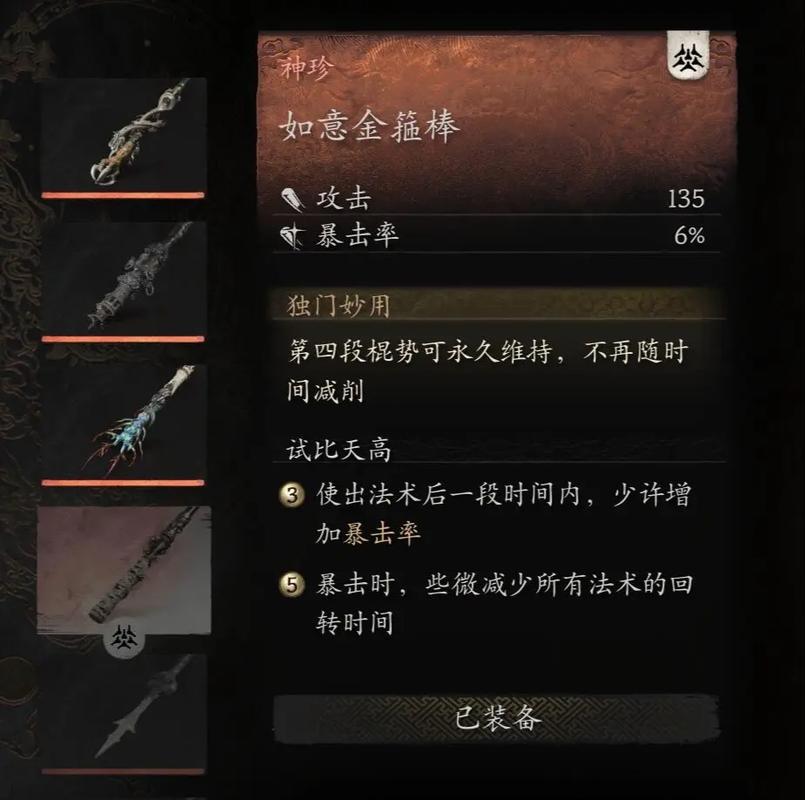 王者荣耀玉帝装备搭配_玉帝用什么武器-第4张图片-平泛游戏 王者荣耀玉帝装备搭配_玉帝用什么武器-第4张图片-平泛游戏