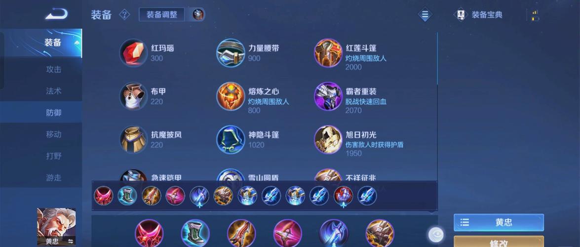 王者荣耀出装攻略黄忠_王者荣耀黄忠出装顺序-第3张图片-平泛游戏