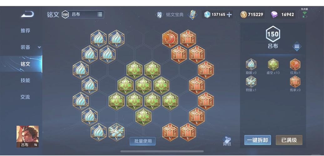 吕布搭配什么阵容王者荣耀_吕布搭配哪个阵容厉害-第2张图片-平泛游戏 吕布搭配什么阵容王者荣耀_吕布搭配哪个阵容厉害-第2张图片-平泛游戏