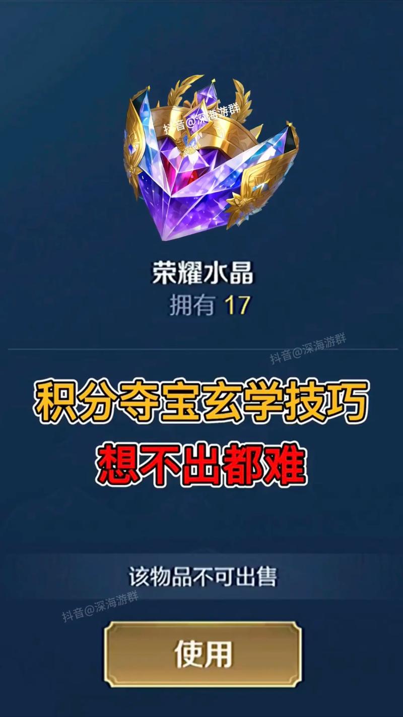 王者荣耀水晶白嫖攻略_王者荣耀白嫖王者水晶-第1张图片-平泛游戏 王者荣耀水晶白嫖攻略_王者荣耀白嫖王者水晶-第1张图片-平泛游戏