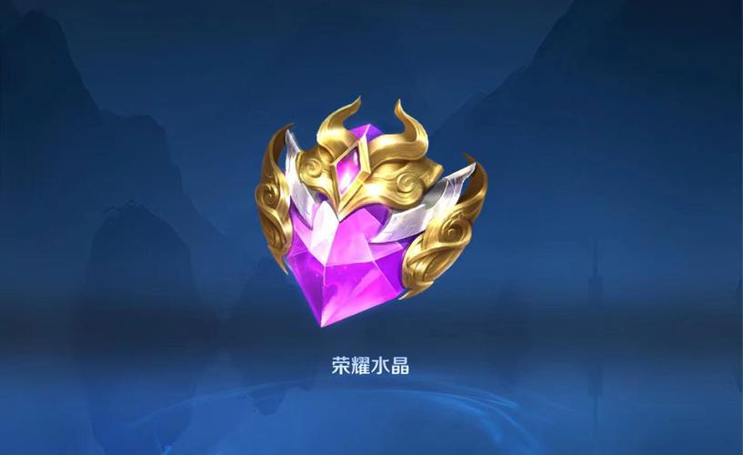 王者荣耀水晶白嫖攻略_王者荣耀白嫖王者水晶-第2张图片-平泛游戏 王者荣耀水晶白嫖攻略_王者荣耀白嫖王者水晶-第2张图片-平泛游戏