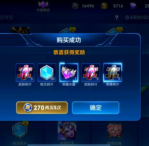 王者荣耀水晶白嫖攻略_王者荣耀白嫖王者水晶-第4张图片-平泛游戏 王者荣耀水晶白嫖攻略_王者荣耀白嫖王者水晶-第4张图片-平泛游戏