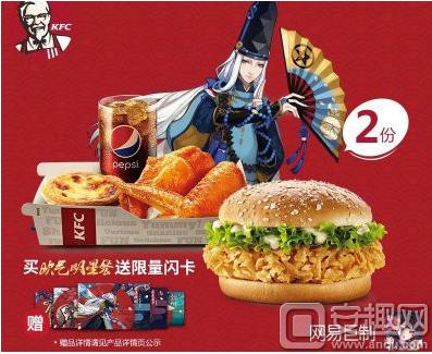 阴阳师肯德基攻略,阴阳师肯德基代金券怎么用-第2张图片-平泛游戏 阴阳师肯德基攻略,阴阳师肯德基代金券怎么用-第2张图片-平泛游戏