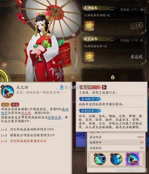 阴阳师雨女十层攻略_阴阳师雨女9层阵容平民-第3张图片-平泛游戏