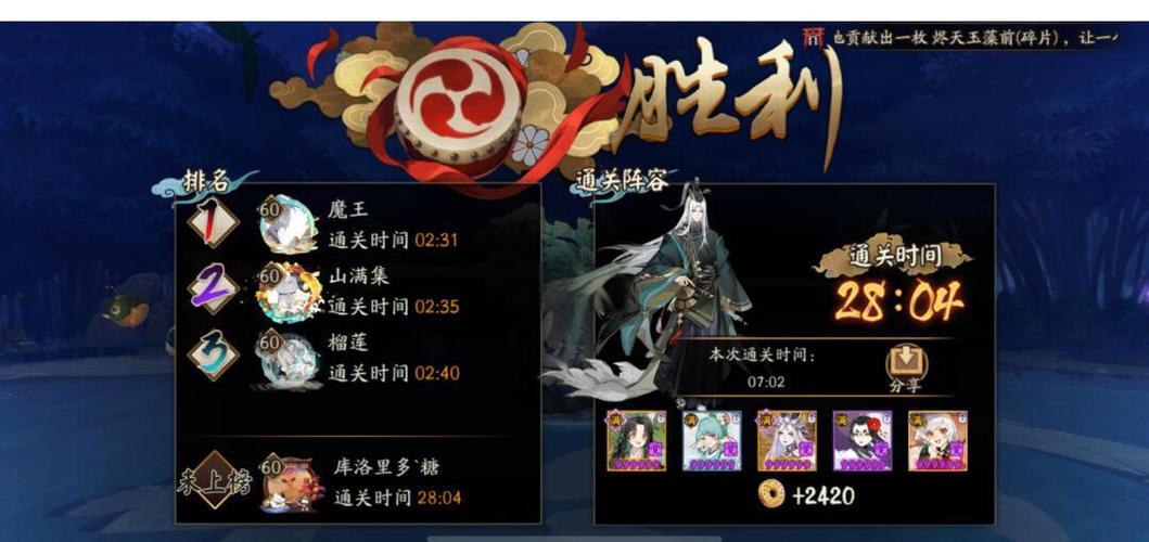 阴阳师雨女十层攻略_阴阳师雨女9层阵容平民-第4张图片-平泛游戏