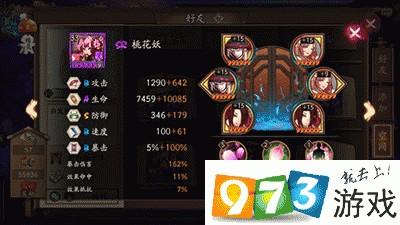 阴阳师雨女十层攻略_阴阳师雨女9层阵容平民-第5张图片-平泛游戏