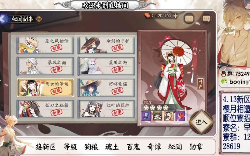 阴阳师阵容搭配4399,阴阳师阵容搭配思路-第4张图片-平泛游戏 阴阳师阵容搭配4399,阴阳师阵容搭配思路-第4张图片-平泛游戏