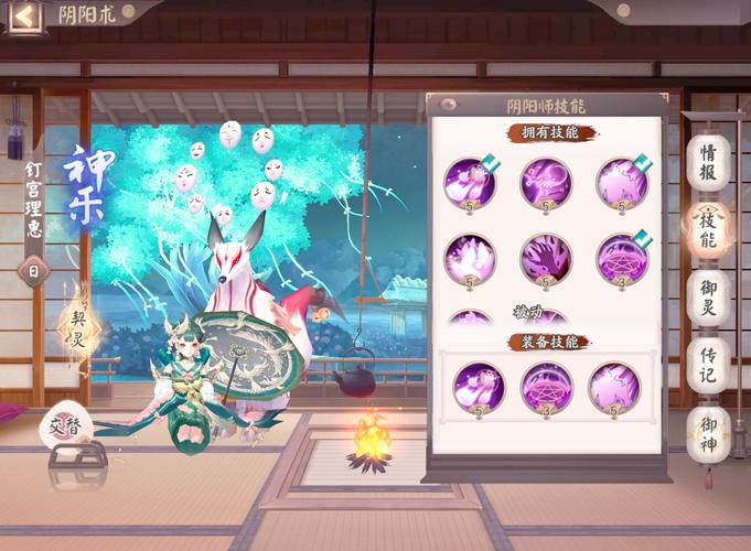 阴阳师神乐技能搭配_阴阳师神乐技能选取-第2张图片-平泛游戏 阴阳师神乐技能搭配_阴阳师神乐技能选取-第2张图片-平泛游戏