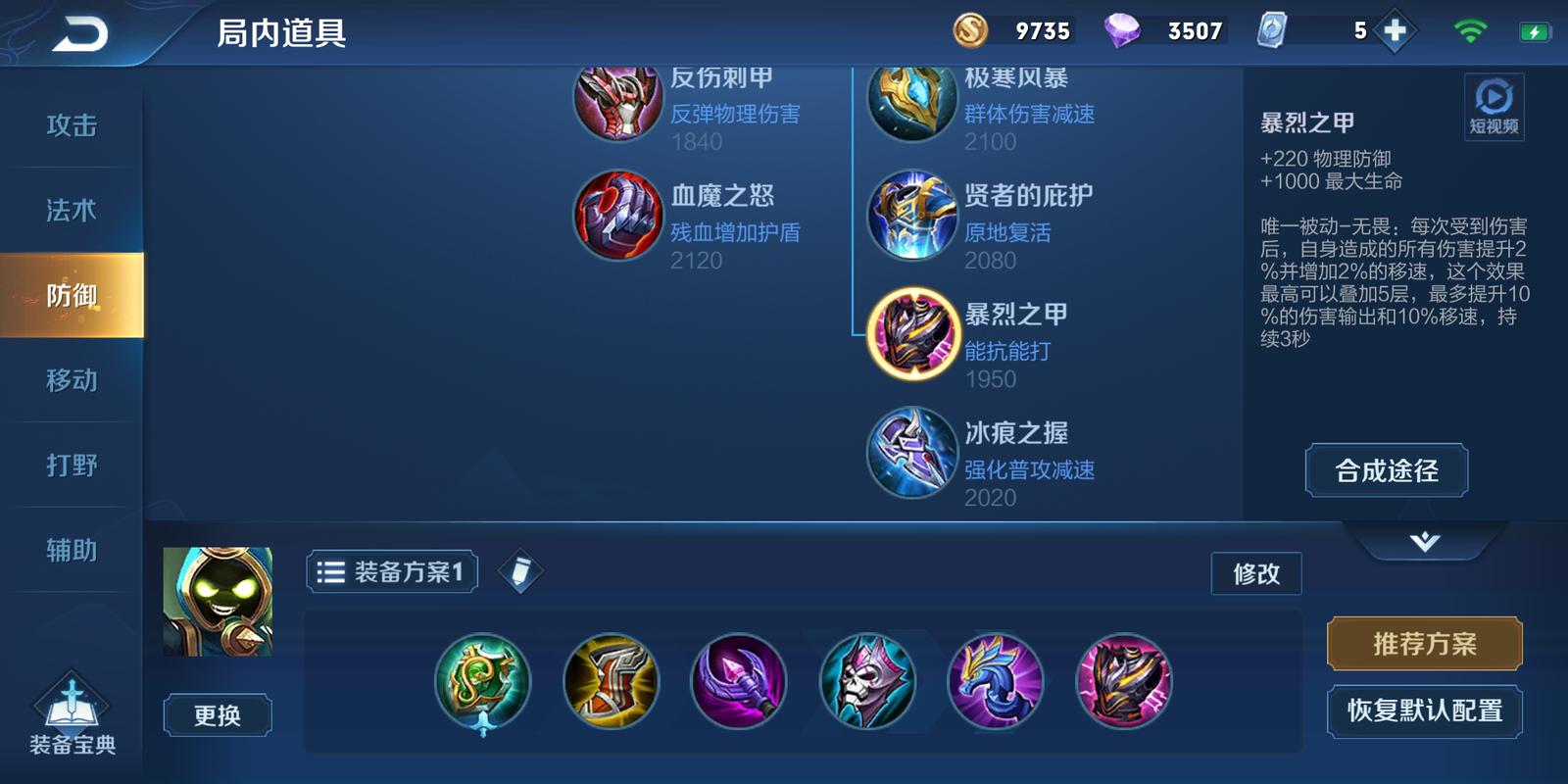 触手王者荣耀刘禅铭文搭配_触手王者荣耀刘禅铭文搭配最新-第5张图片-平泛游戏 触手王者荣耀刘禅铭文搭配_触手王者荣耀刘禅铭文搭配最新-第5张图片-平泛游戏