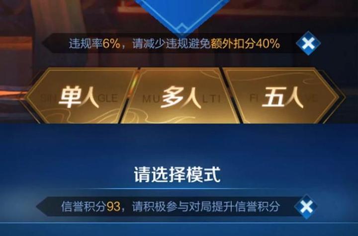 王者荣耀涨分攻略_王者如何快速提分-第4张图片-平泛游戏 王者荣耀涨分攻略_王者如何快速提分-第4张图片-平泛游戏