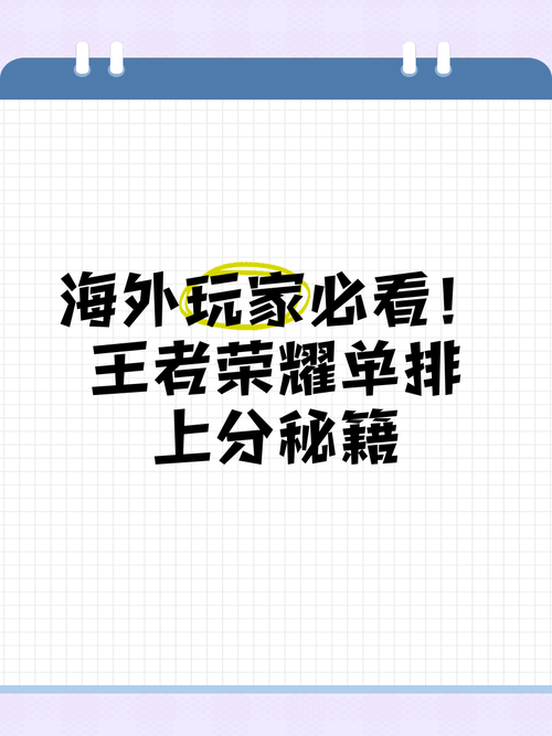 王者荣耀涨分攻略_王者如何快速提分-第6张图片-平泛游戏 王者荣耀涨分攻略_王者如何快速提分-第6张图片-平泛游戏