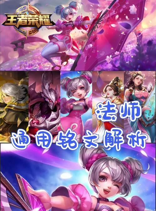 王者荣耀脆皮法师铭文搭配,法师打脆皮用什么-第6张图片-平泛游戏 王者荣耀脆皮法师铭文搭配,法师打脆皮用什么-第6张图片-平泛游戏