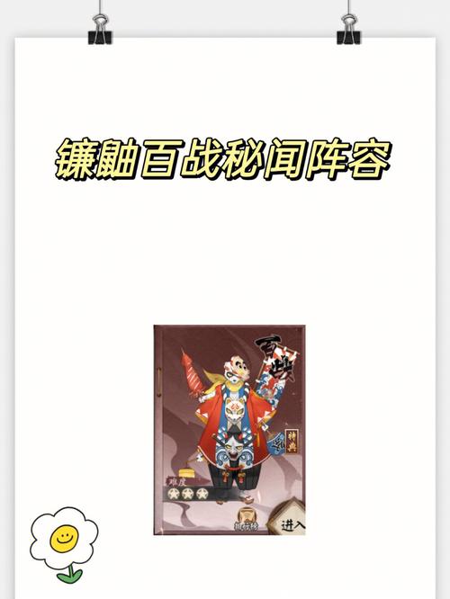 阴阳师人物搭配图表-阴阳师角色搭配?-第1张图片-平泛游戏 阴阳师人物搭配图表-阴阳师角色搭配?-第1张图片-平泛游戏