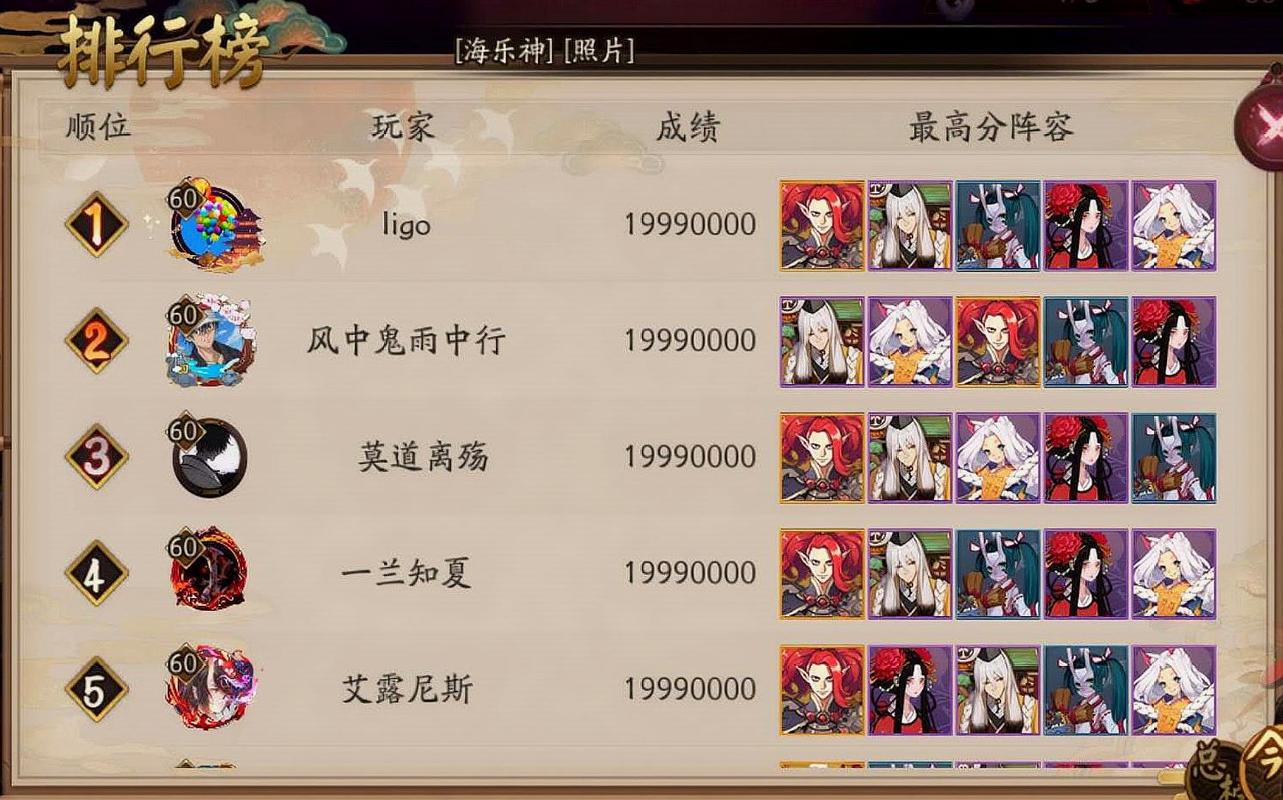 阴阳师新区攻略,阴阳师 新区攻略-第3张图片-平泛游戏 阴阳师新区攻略,阴阳师 新区攻略-第3张图片-平泛游戏