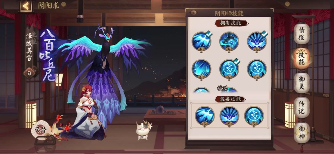 阴阳师技能搭配图片高清,阴阳师技能详解-第5张图片-平泛游戏 阴阳师技能搭配图片高清,阴阳师技能详解-第5张图片-平泛游戏