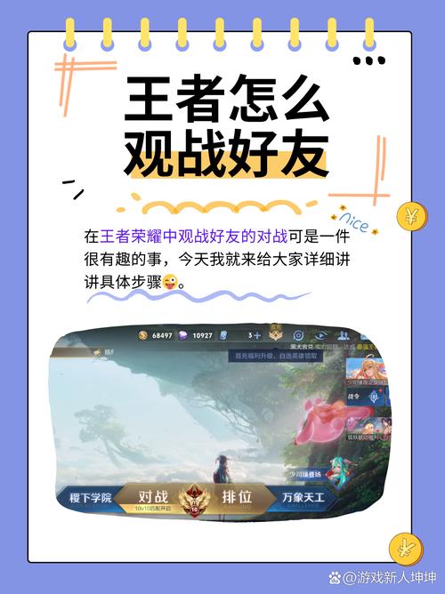 王者荣耀新手入门攻略-王者荣耀新手入门攻略文字版？-第2张图片-平泛游戏