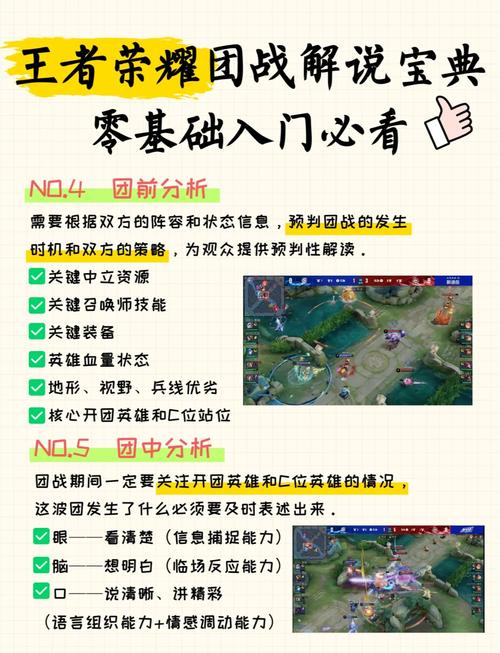 王者荣耀新手入门攻略-王者荣耀新手入门攻略文字版？-第6张图片-平泛游戏