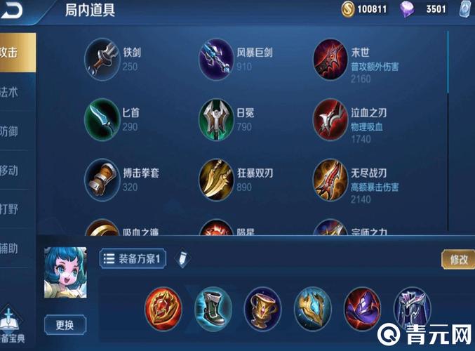 王者荣耀英雄装备搭配-王者荣耀英雄装备搭配在哪里?-第2张图片-平泛游戏 王者荣耀英雄装备搭配-王者荣耀英雄装备搭配在哪里?-第2张图片-平泛游戏