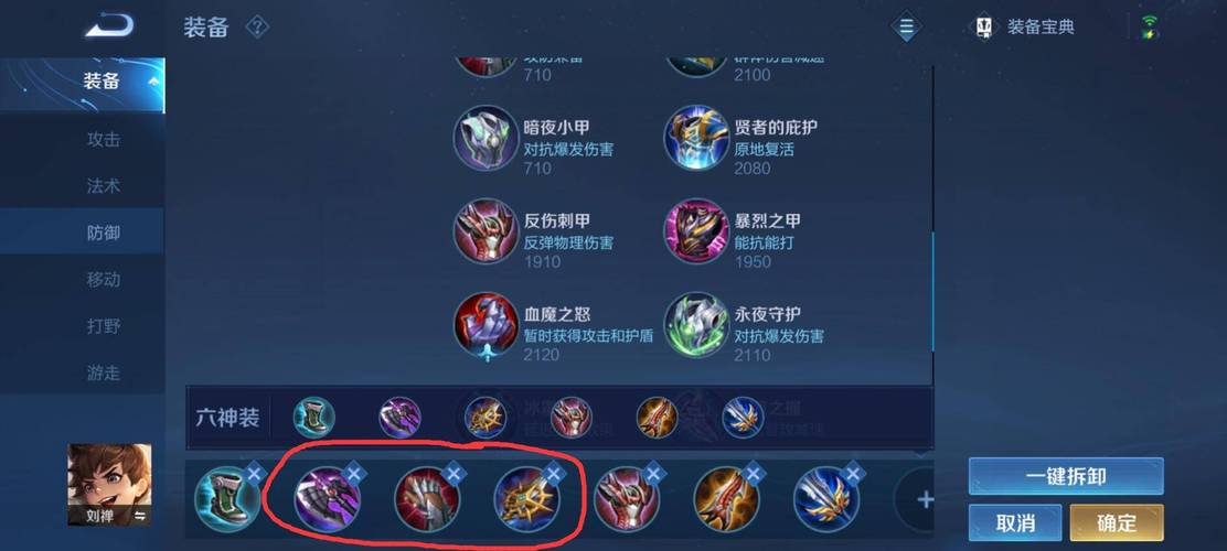 王者荣耀英雄装备搭配-王者荣耀英雄装备搭配在哪里?-第5张图片-平泛游戏 王者荣耀英雄装备搭配-王者荣耀英雄装备搭配在哪里?-第5张图片-平泛游戏