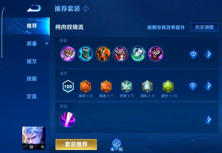 王者荣耀英雄装备搭配-王者荣耀英雄装备搭配在哪里?-第6张图片-平泛游戏 王者荣耀英雄装备搭配-王者荣耀英雄装备搭配在哪里?-第6张图片-平泛游戏