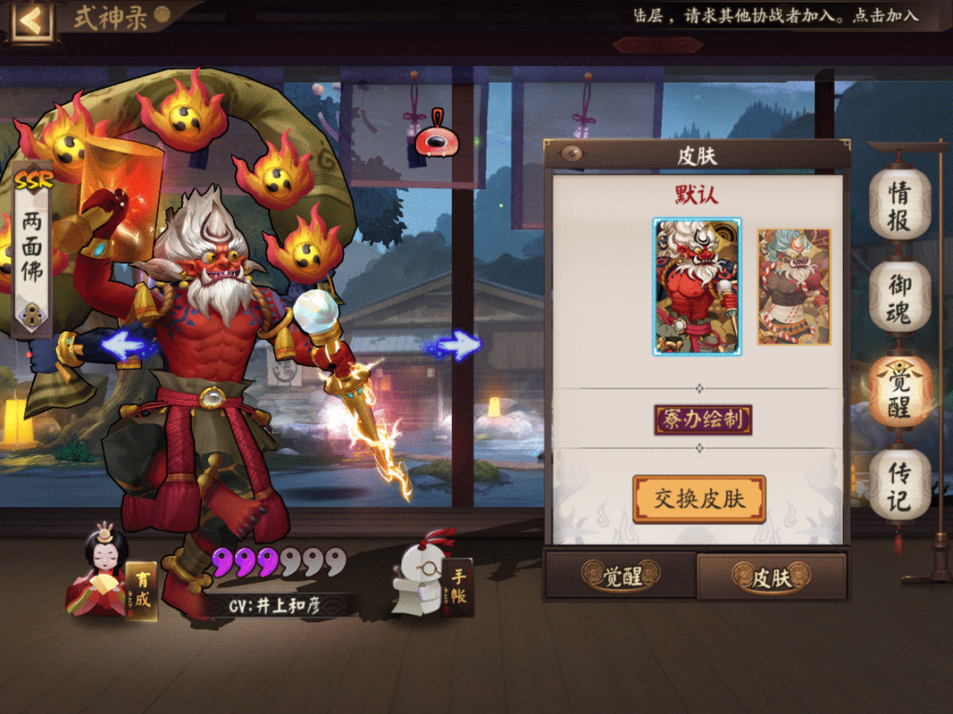 阴阳师精灵皮肤攻略，阴阳师角色精灵在哪-第3张图片-平泛游戏