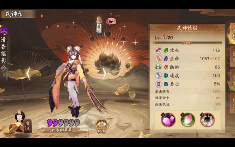 阴阳师精灵皮肤攻略，阴阳师角色精灵在哪-第5张图片-平泛游戏