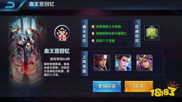 王者荣耀副本满星攻略_王者荣耀副本通关攻略-第3张图片-平泛游戏 王者荣耀副本满星攻略_王者荣耀副本通关攻略-第3张图片-平泛游戏