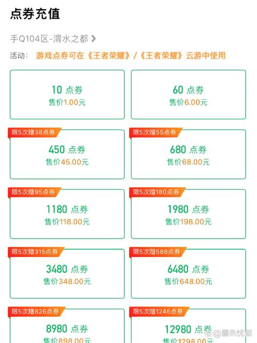 王者荣耀折扣充值攻略-王者折扣充值平台用哪个好?-第2张图片-平泛游戏 王者荣耀折扣充值攻略-王者折扣充值平台用哪个好?-第2张图片-平泛游戏