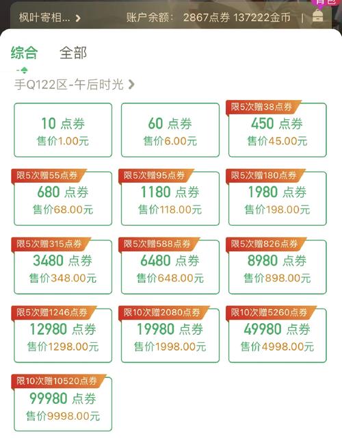 王者荣耀折扣充值攻略-王者折扣充值平台用哪个好?-第4张图片-平泛游戏 王者荣耀折扣充值攻略-王者折扣充值平台用哪个好?-第4张图片-平泛游戏