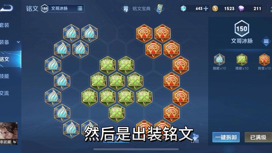 王者荣耀剑法搭配技能_王者剑是什么装备-第3张图片-平泛游戏 王者荣耀剑法搭配技能_王者剑是什么装备-第3张图片-平泛游戏