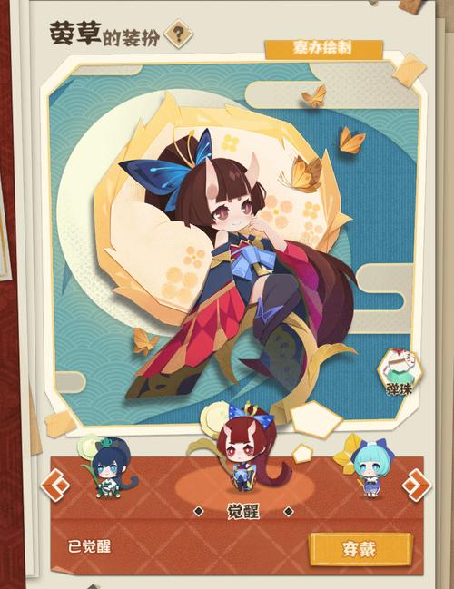 阴阳师萤草攻略_阴阳师萤草哪里刷啊-第2张图片-平泛游戏